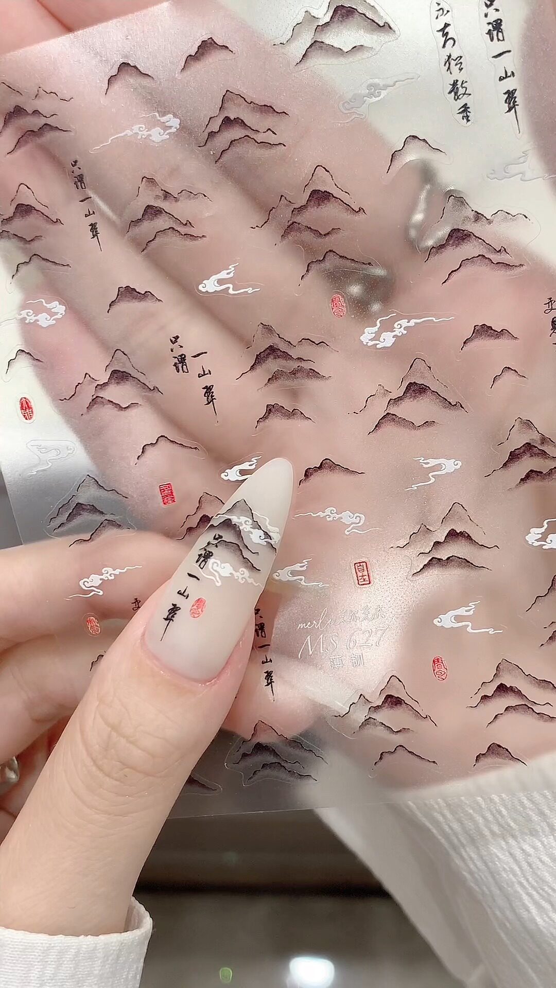 新中式水墨山丘纹美甲贴纸