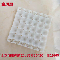 Golden Phoenix 30 plastic egg tray Egg tray Fully enclosed egg tray does not leak egg liquid new and old two