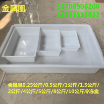 Golden Phoenix Plastic 0 5 kg Frozen Box Frozen Pan Frozen Fish Shrimp And Other Aquatic Products