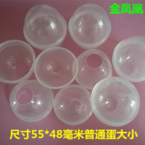 Golden Phoenix steamed egg shell Plastic egg shell toy egg shell Glutinous rice egg steamed solid stone egg mold No 1 50g