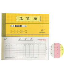 Two in a second delivery order two with wholesale 32 opened the second with a triple quadruple trumpet tuba send goods sold sales list