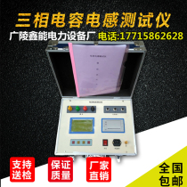 Fully automatic three-phase capacitance and inductance tester Automatic capacitance inductance bridge single-phase capacitance and inductance tester