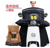 Electric motorcycle windshield is winter velvet thickened tram battery bicycle thin section spring and autumn four seasons