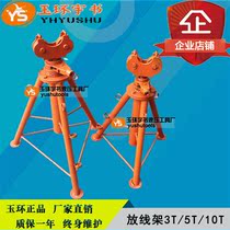 10T hydraulic cable wire rack 3T spiral wire reel bracket 5T wire wire reel rack wire reel