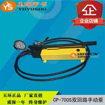 Manual hydraulic pump CP-700S two-speed two-way square pump double-circuit hydraulic pump with shockproof meter Hydraulic pump 3 2L