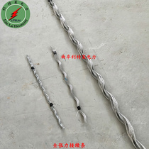 Wire connection strip full tension pre-twisted wire connection strip 150 wire pre-twisted wire full tension wire wire connection strip
