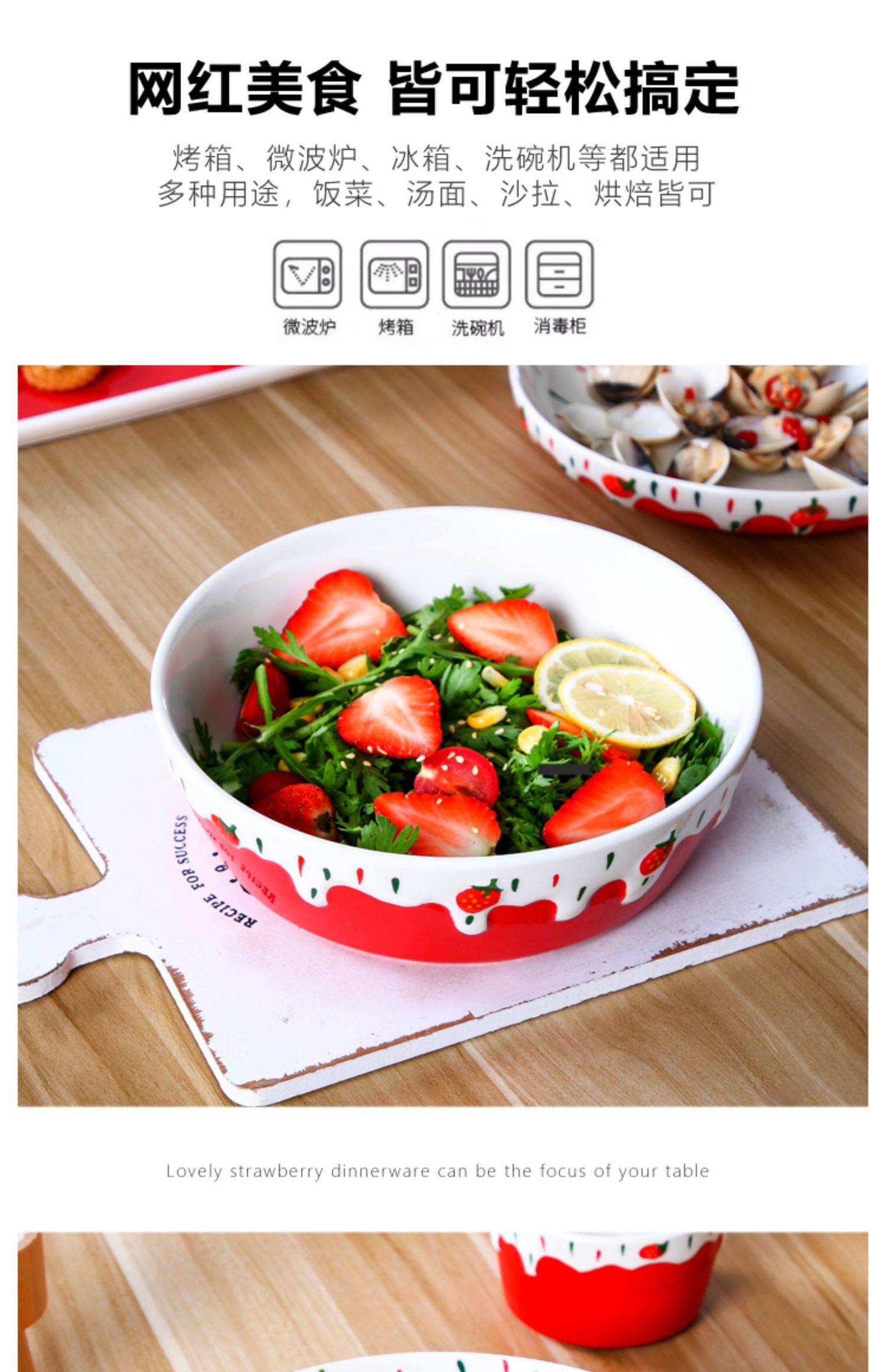 创意红色草莓水果沙拉碗甜品米饭碗汤面碗碟家用可爱陶瓷餐具套装