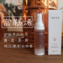 Fullerene essence solution anti-saccharification oxidation wrinkles firming skin aging fine lines dark pores