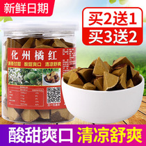 Authentic Huazhou orange slices more cough and sputum more sore throat cool throat tangerine peel eight immortals fruit aged orange red fruit