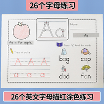 26 English letters case coloring red card kindergarten English enlightenment control pen comprehensive exercise teaching aids