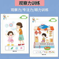 Visual Discovery Finding Items Children's Concentration Enlightenment I SPY Practice Kindergarten Observation Eyes Training