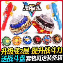 Hurricane soul of war 5 generation children pull line gyro toy fit battle king 4 new God of War wings 2 luminous Tuo screw 3