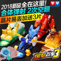 Bursting car 3 generations of Imperial Stars hunting the sky violent hunting waterfall violent combination deformation boy toys