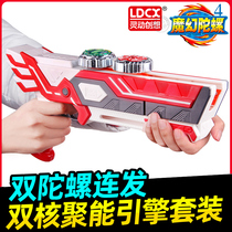 Genuine Magic top 4 generation dual-core guns new dream luminous camel snail childrens toys 5 sets