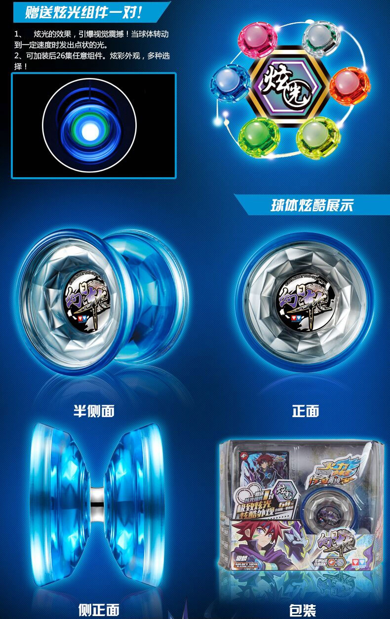 奥迪双钻冰焰s火力少年王5白夜流焰悠悠球儿童发光yoyo溜溜球玩具