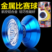 Genuine Audi Double Diamond firepower King dance firepower sword competition yo-yo childrens metal yo-yo