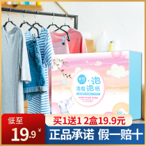 Red Ling Laundry Bubble Paper Strong Decontamination White Clothes Anti-Dyeing Skewers Dyeing Color Diet