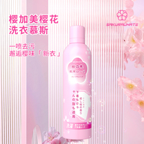 Sakura Kamei laundry bubble mousse liquid white clothes clothes decontamination artifact one wash flagship store left incense beads
