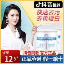 Durde Ao small white shoes cleaning agent shoe washing artifact ecological oxygen bubble powder lazy special liquid cleaning foam shoe powder