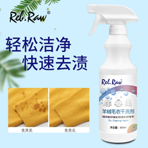 Cashmere clothes woolen coat special dry cleaning agent to wash wool sweater cotton jacket artifact double-sided sweater laundry disposable liquid