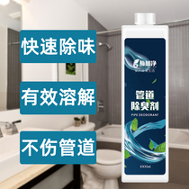 Kitchen bathroom cleaning floor drain to remove sewer odor in addition to toilet anti-odor toilet odor deodorant artifact