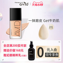 AVID Princess Dqin Water Powder Bottom Liquid Dry Leather Oil Leather Moisturizing Persistent Flawless Water Moisturizing Cream Muscular Yad Affordable