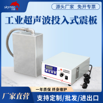 Jiemeng ultrasonic input vibration plate ultrasonic cleaning machine ultrasonic portable vibration plate supporting generator