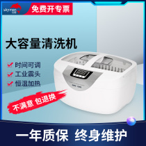 Jiemeng ultrasonic cleaning machine household large-capacity milk bottle fruit and vegetable tableware dental cleaning instrument JP-4820