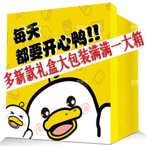 Nets eat high-end casual delicious snacks gift package giant Whole box to send male and female friends birthday gifts imported