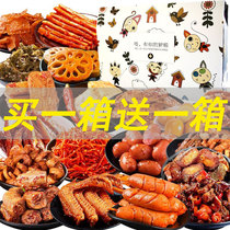 Net red shake sound meat snacks casual snacks big gift box packaging to fill the hunger night snack to send male and female friends whole box