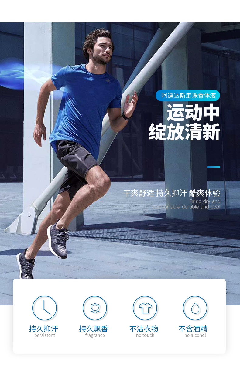 【阿迪达斯】男士止汗露50ml走珠液