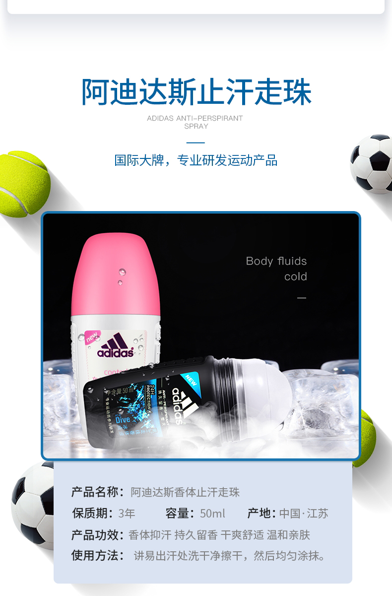 【阿迪达斯】男士止汗露50ml走珠液