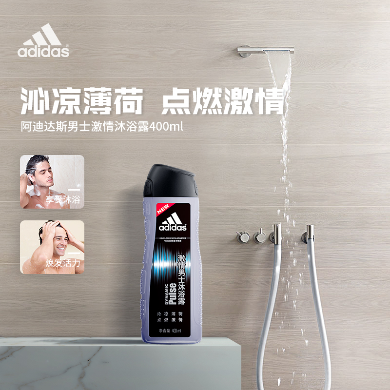 adidas 阿迪達斯 男士激情沐浴露400ml
