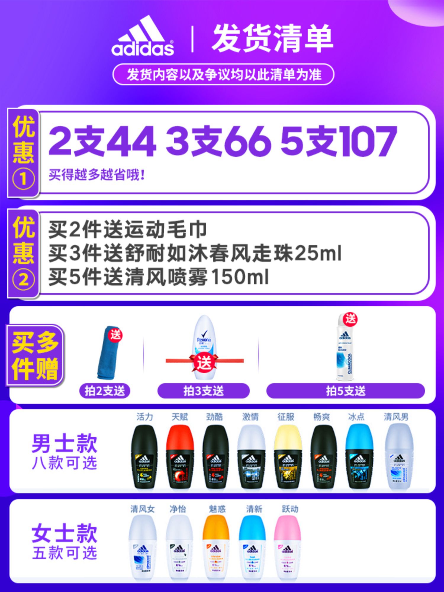 【阿迪达斯】男士止汗露50ml走珠液
