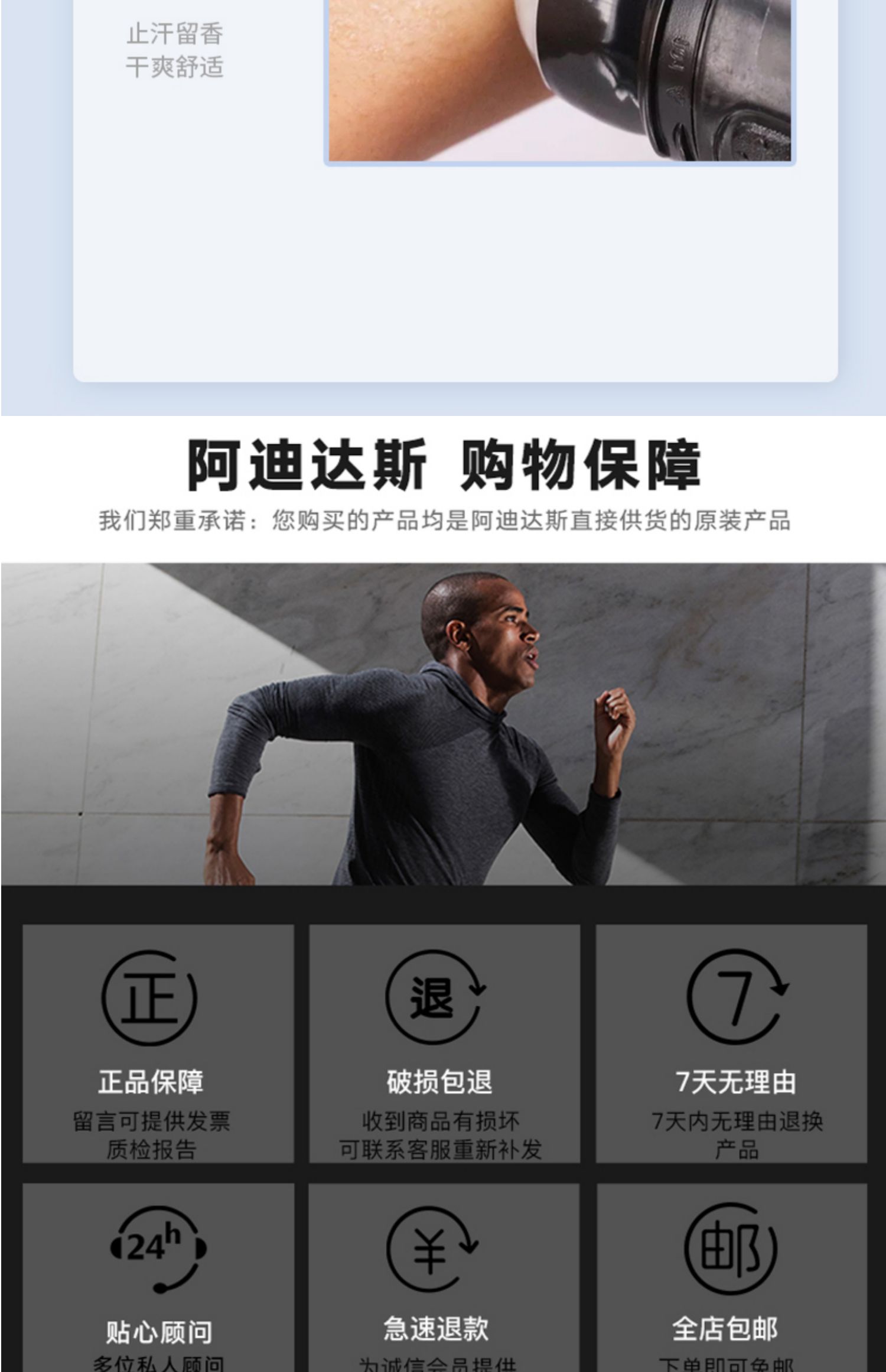 【阿迪达斯】男士止汗露50ml走珠液