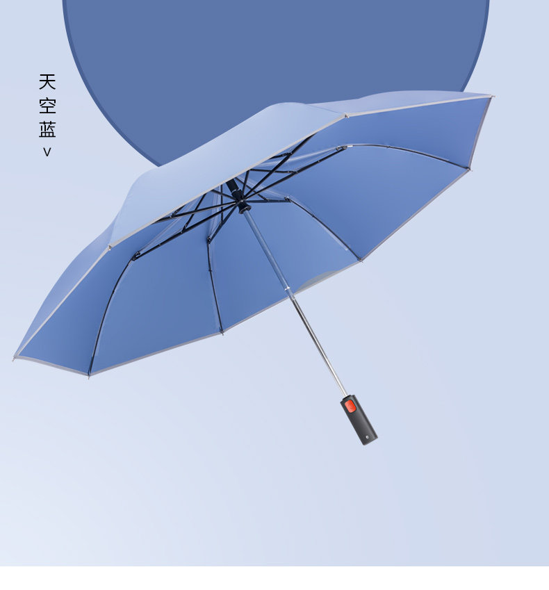 智能电动全自动收缩雨伞男女折叠一键开收暴雨伞加固加厚抗风