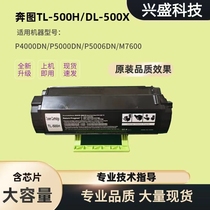 Suitable for Pantum TL-500H powder box TL-555 p4000 p5006 TL-550 printer toner cartridge