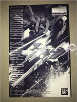 Bandai Network Limited PB mg White Ford