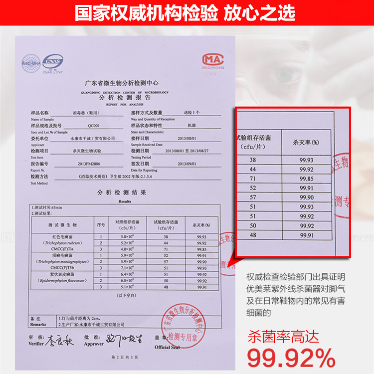 youmei lai uv sterilization, ozone deodorization and sterilization
