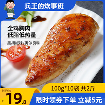 Fitness high protein chicken breast ready-to-eat meal replacement low-fat card snacks light chicken food non-weight loss meal fat loss