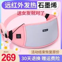 Rui Bud warm baby charging belt Dysmenorrhea Graphene goddess heater Uterus warm period stomach pain