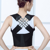 Rui Bud Beibeijia humpback correction clothing Adult goddess male student protection spine corrector straight back correction belt