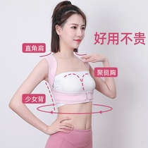Rui Bud Beibei Jiamei back artifact anti-hunchback corrector Womens invisible underwear correct back posture correction with summer