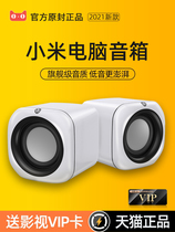 Walker Xiaomi millet computer small speaker desktop desktop mini cute small portable home usb