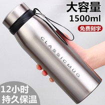 316 stainless steel insulation cup men and women outdoor portable kettle large capacity 1500 ml office teacup vacuum engraved
