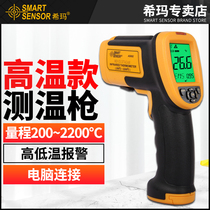 Shima Infrared Thermometer Handheld Infrared Thermometer Industrial High Temperature Thermometer Gun Laser Thermometer