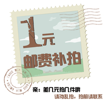 The Ningbo Emeke special cabinet tonic postage difference exclusively for how much to shoot