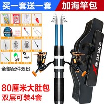 Sea pole set combination throwing Rod metal swing pole special wheel head Sea Pole far drop Rod super hard fishing rod set full set