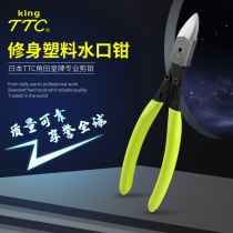 Kakuda TTC imports long-dressed water pliers Rubber cutter plastic rubber cutter pliers