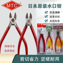 Original Japanese MTC imported water cutting pliers electronic slash pliers MTC-5 MTC-2D MTC-21 MTC-22